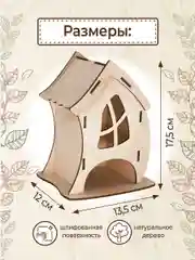 Чайный домик