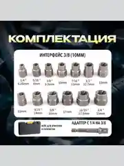 Экстракторы для выкручивания поврежденных и сломанных болтов и гаек, набор торцевых головок