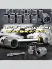 Экстракторы для выкручивания поврежденных и сломанных болтов и гаек, набор торцевых головок