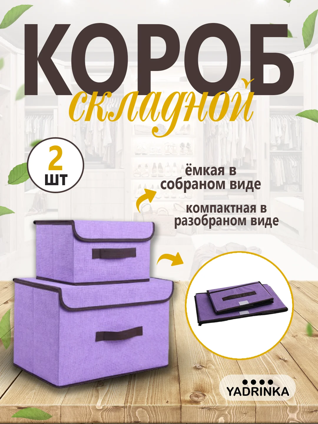 Аметистовый коробка органайзер-кофр для хранения вещей, контейнер, ящик