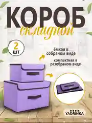 Аметистовый коробка органайзер-кофр для хранения вещей, контейнер, ящик