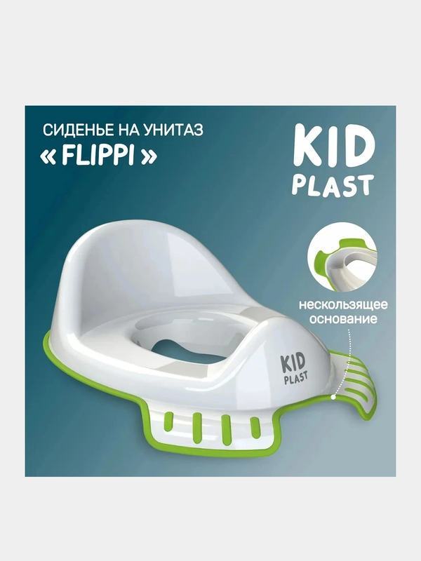 Накладка на унитаз KidPlast Flippi, от 1,5 лет