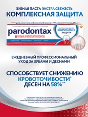 Зубная паста parodontax Комплексная Защита от воспаления и кровоточивости, 75 мл