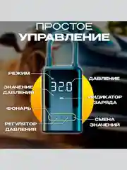 Компрессор автомобильный аккумуляторный