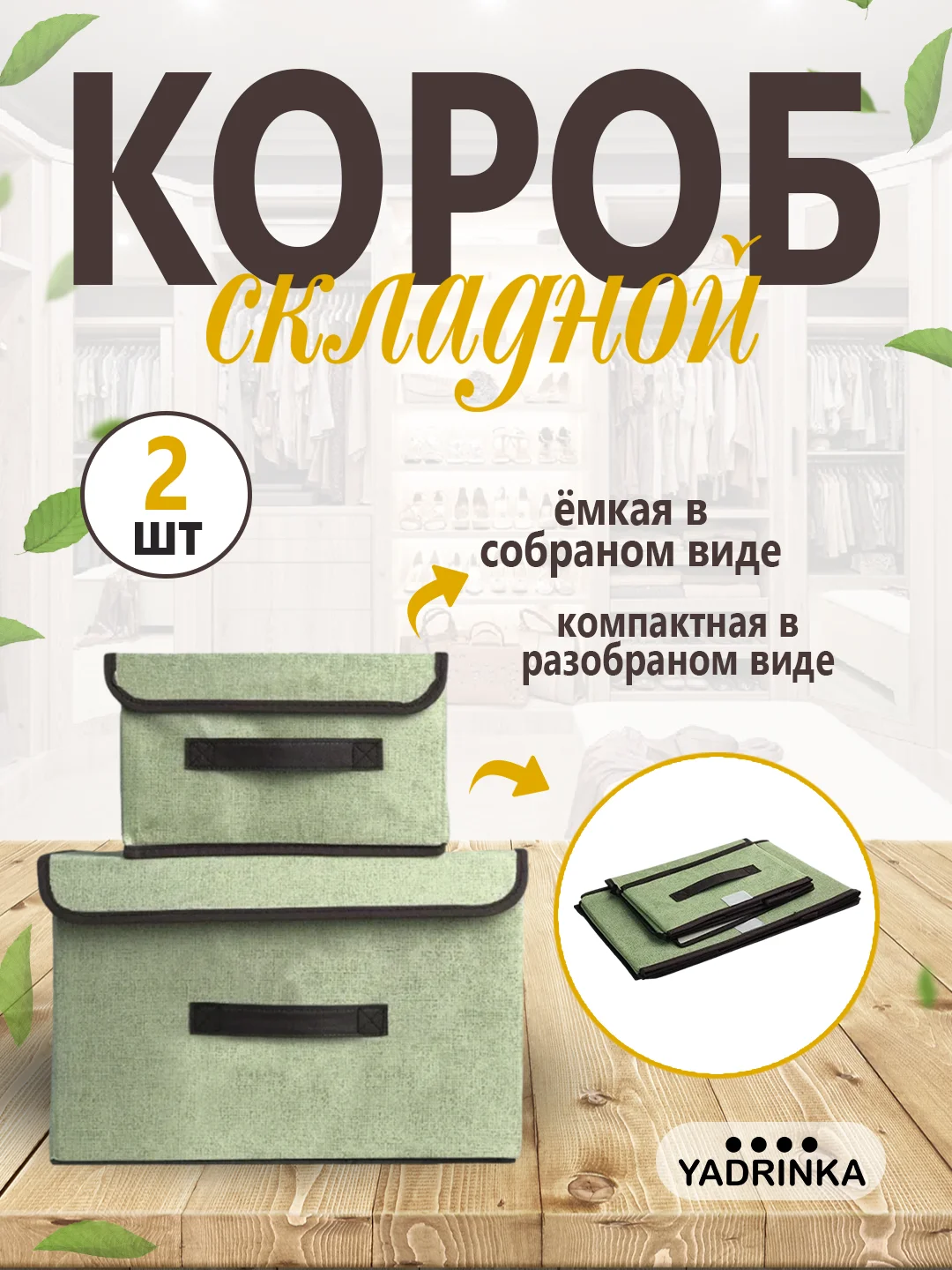 Зеленый коробка органайзер-кофр для хранения вещей, контейнер, ящик