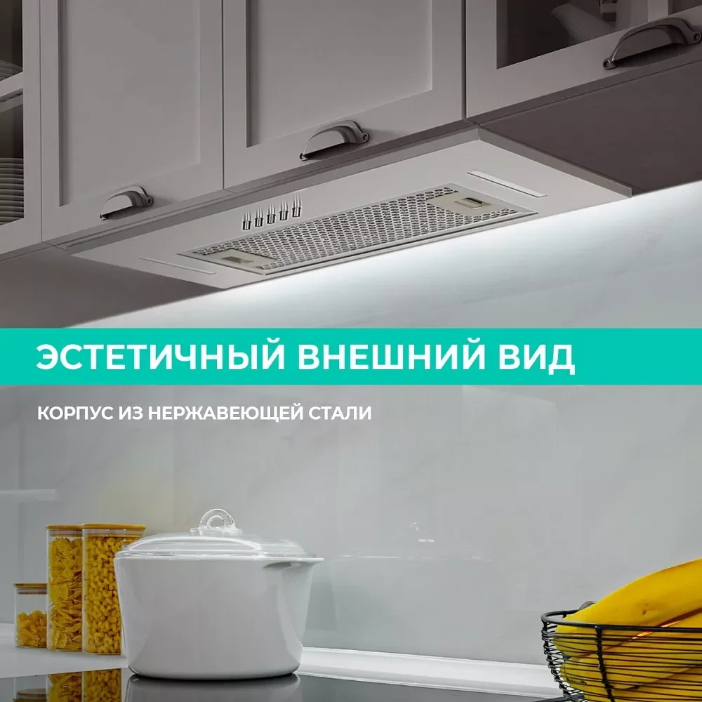 Вытяжка кухонная полновстраиваемая Timberk T-KH52SS212BI, 103 Вт, 52 см, нержавеющая сталь