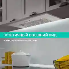 Вытяжка кухонная полновстраиваемая Timberk T-KH52SS212BI, 103 Вт, 52 см, нержавеющая сталь