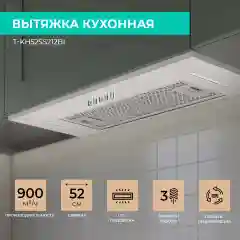Вытяжка кухонная полновстраиваемая Timberk T-KH52SS212BI, 103 Вт, 52 см, нержавеющая сталь