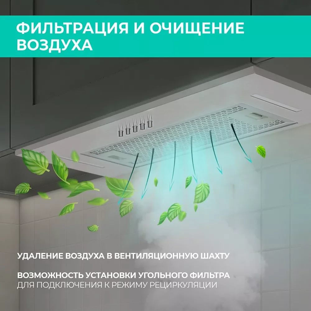 Вытяжка кухонная полновстраиваемая Timberk T-KH52SS212BI, 103 Вт, 52 см, нержавеющая сталь