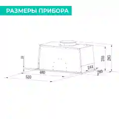 Вытяжка кухонная полновстраиваемая Timberk T-KH52SS212BI, 103 Вт, 52 см, нержавеющая сталь