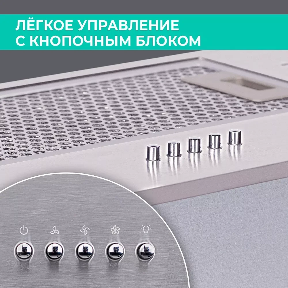 Вытяжка кухонная полновстраиваемая Timberk T-KH52SS212BI, 103 Вт, 52 см, нержавеющая сталь