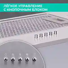 Вытяжка кухонная полновстраиваемая Timberk T-KH52SS212BI, 103 Вт, 52 см, нержавеющая сталь