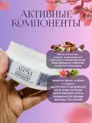 AleVi Крем-баттер SPA для питания и увлажнения кожи, 150 мл