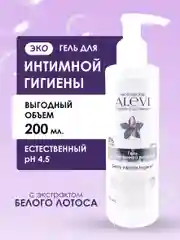 AleVi Гель для интимной гигиены с ароматом Белый Лотос (pH 4,5), 200 мл