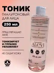 Тонизирующий лосьон для лица с экстрактом малины, ананаса и гиалоурановой кислотой