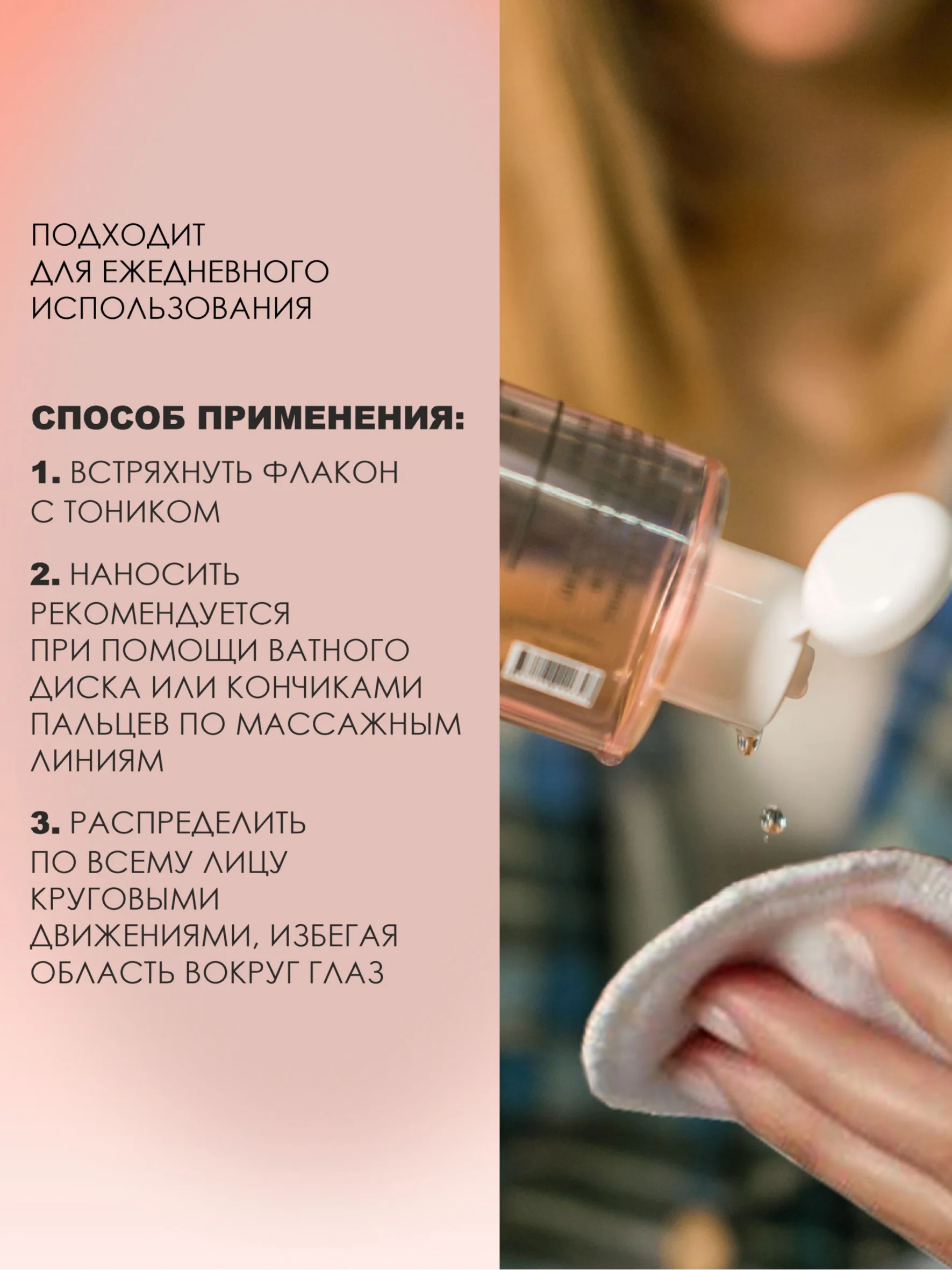 Тонизирующий лосьон для лица с экстрактом малины, ананаса и гиалоурановой кислотой