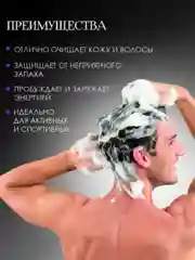 AleVi Гель-шампунь для мужчин 2 в 1