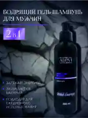AleVi Гель-шампунь для мужчин 2 в 1