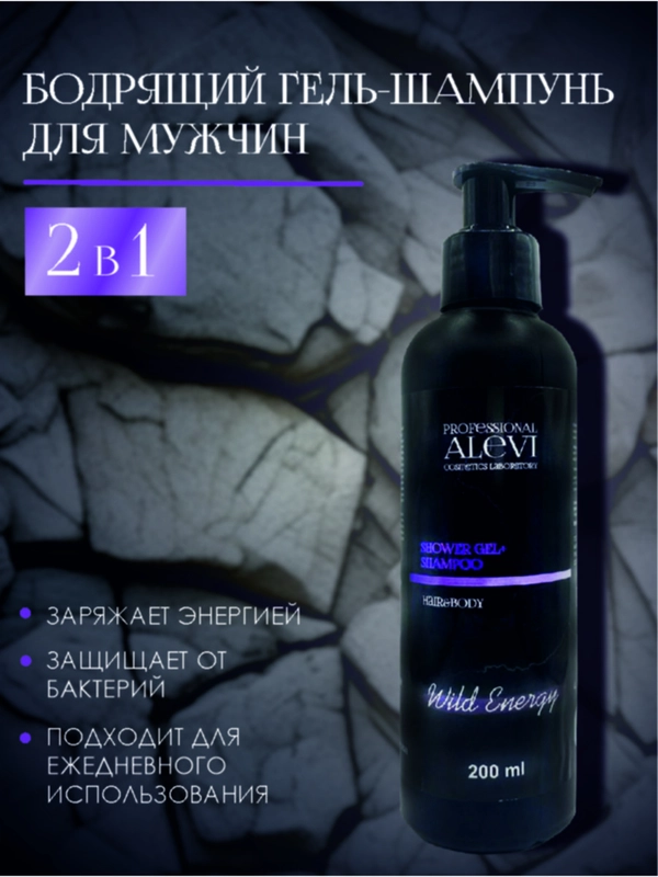 AleVi Гель-шампунь для мужчин 2 в 1