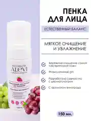 AleVi Лосьон-пенка для умывания с ароматом винограда150 мл
