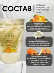 AleVi Скраб для тела, ног, рук "Цитрусовый лимфодренажный детокс", 250 гр