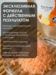 AleVi Скраб для тела, ног, рук "Цитрусовый лимфодренажный детокс", 250 гр