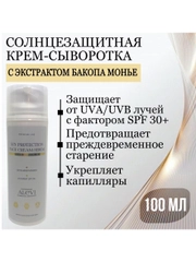AleVi Солнцезащитная крем-сыворотка с экстрактом бакопа монье SPF 30+, 100 мл