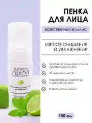 AleVi Лосьон-пенка для умывания с ароматом лайма 150 мл