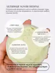AleVi Крем-маска себорегулирующая против акне, 100 мл