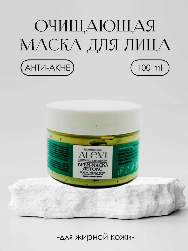AleVi Крем-маска себорегулирующая против акне, 100 мл