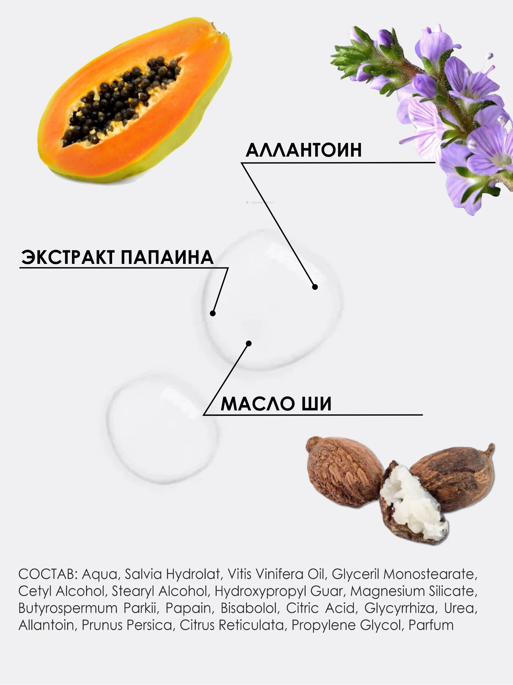 AleVi Крем для замедления роста волос с маслом ши и папаином/экстраувлажнение, 200 мл