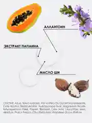 AleVi Крем для замедления роста волос с маслом ши и папаином/экстраувлажнение, 200 мл