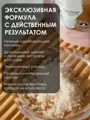 AleVi Скраб для тела, ног, рук "Кокосовый подтягивающий детокс"