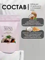 AleVi Скраб для тела, ног, рук "Кокосовый подтягивающий детокс"