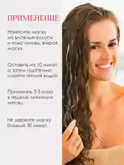 AleVi Крем-маска для волос с перцем и натуральными маслами, 250 мл