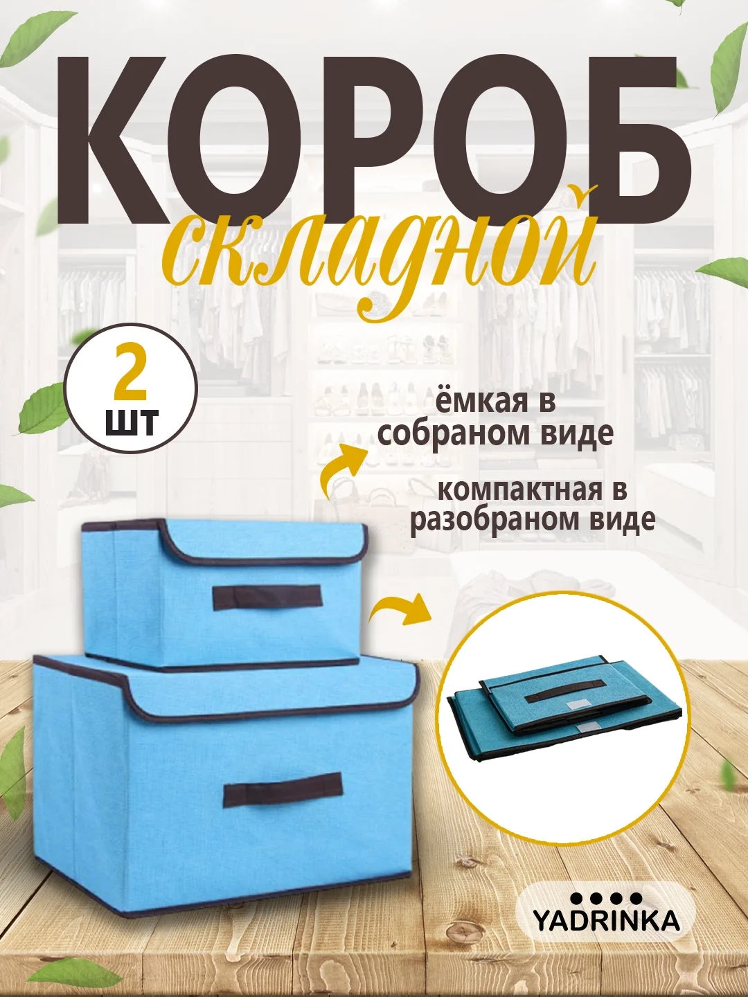 Голубой коробка органайзер-кофр для хранения вещей, контейнер, ящик