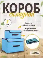 Голубой коробка органайзер-кофр для хранения вещей, контейнер, ящик