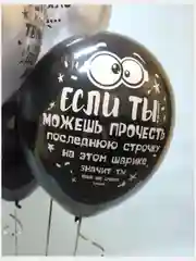 Набор воздушных шариков с юмором "Оскорбительные шары СДР!", 30 см, 5 дизайнов