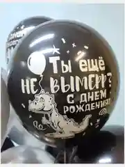 Набор воздушных шариков с юмором "Оскорбительные шары СДР!", 30 см, 5 дизайнов