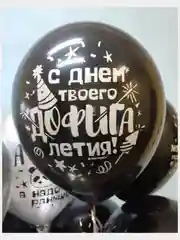 Набор воздушных шариков с юмором "Оскорбительные шары СДР!", 30 см, 5 дизайнов