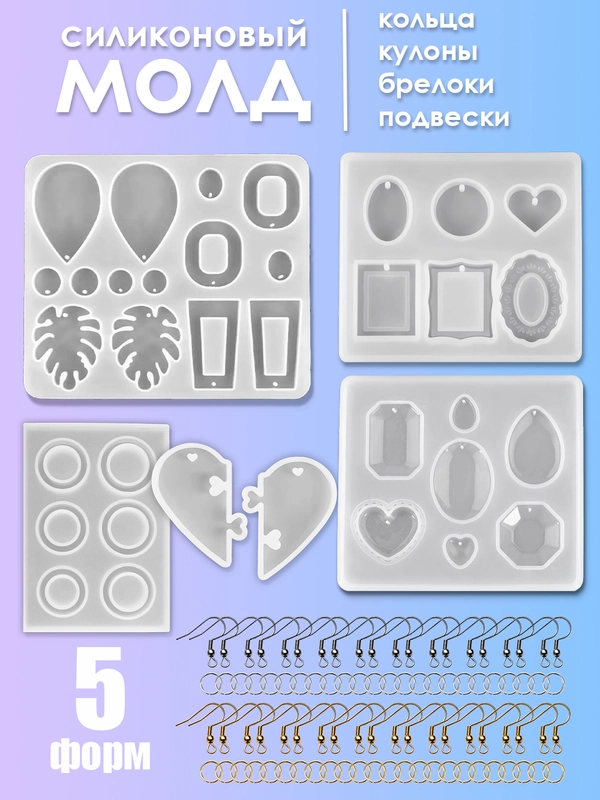 Силиконовая форма молд для рукоделия