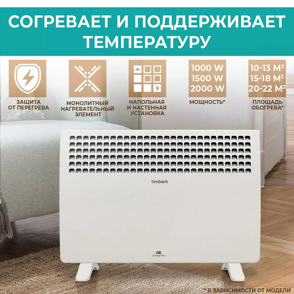 Электрический конвектор Timberk T-EC1500-X1M, 1500Вт, белый