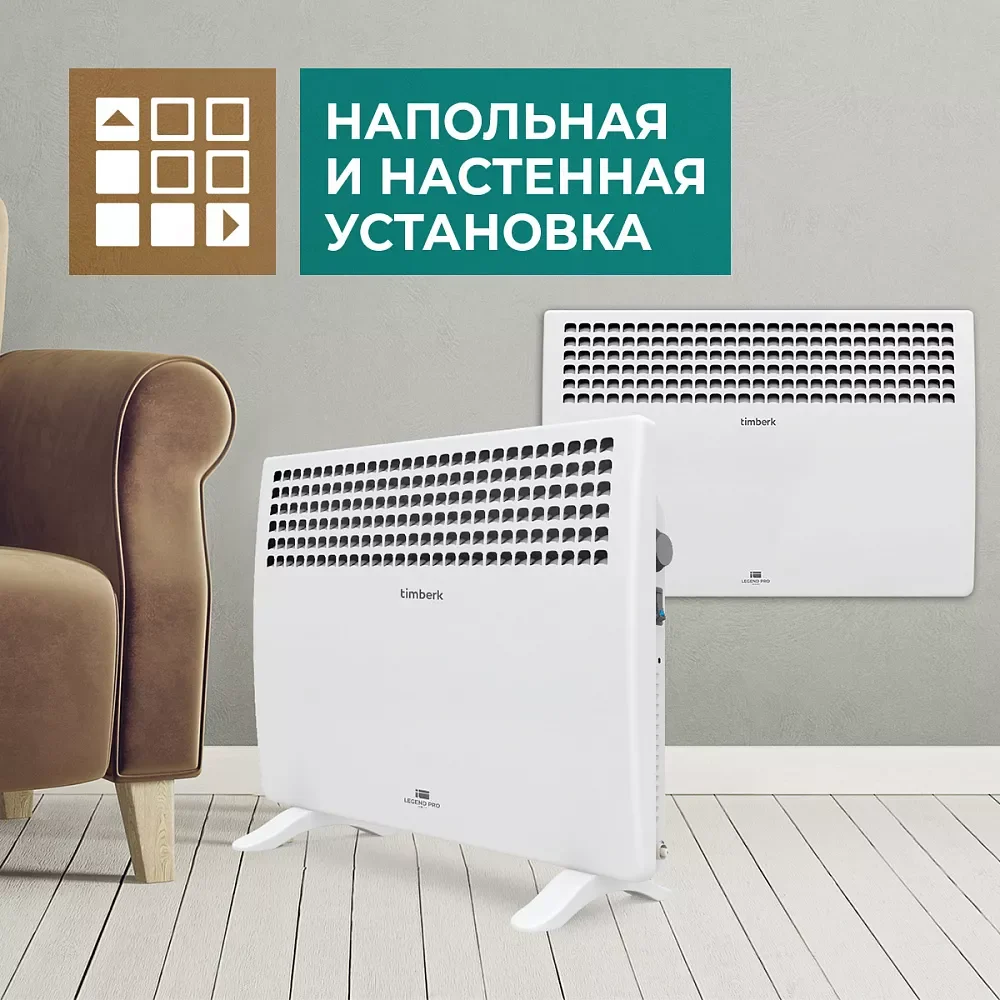 Электрический конвектор Timberk T-EC1500-X1M, 1500Вт, белый