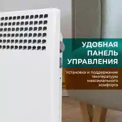 Электрический конвектор Timberk T-EC1500-X1M, 1500Вт, белый