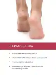 Увлажняющий крем гель для ног и стоп от трещин с мочевиной