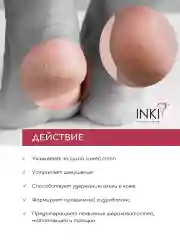 Увлажняющий крем гель для ног и стоп от трещин с мочевиной