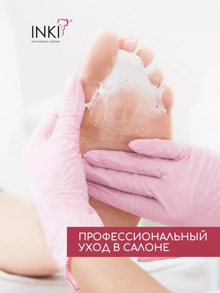 Увлажняющий крем гель для ног и стоп от трещин с мочевиной