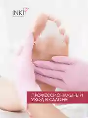 Увлажняющий крем гель для ног и стоп от трещин с мочевиной