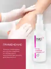 Увлажняющий крем гель для ног и стоп от трещин с мочевиной