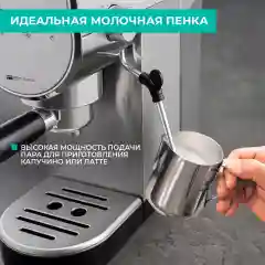 Кофеварка рожковая Timberk T-CM33039, 1250 Вт, 20 Бар, 0.9 л, серебристая